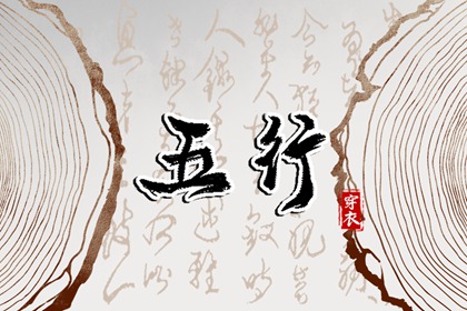 择日子 择吉老皇历 开业择吉日